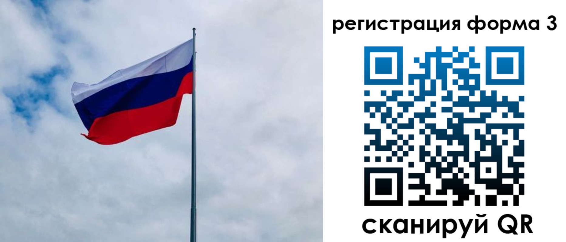 временная регистрация гарантия в Лесосибирске