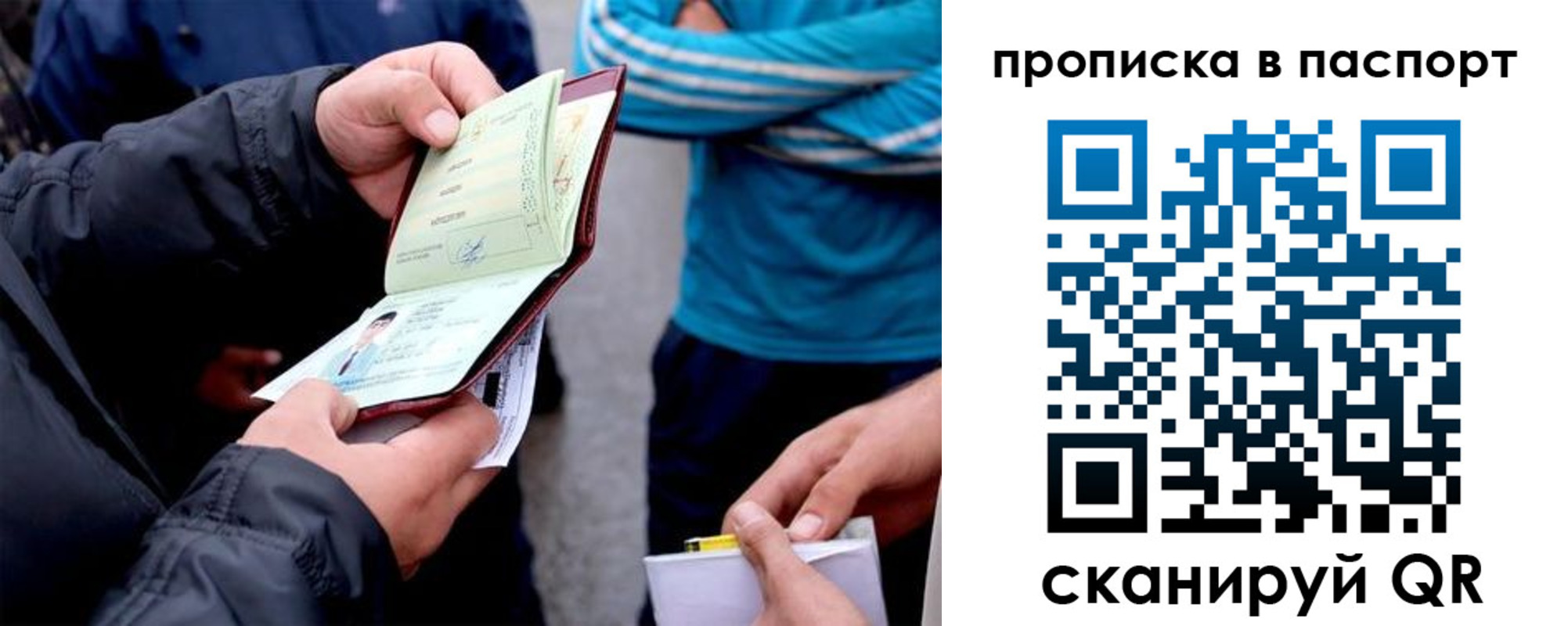 прописка регистрация в Лесосибирске