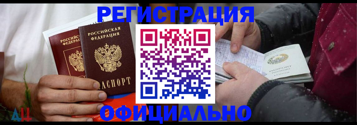 прописка от собственника в Лесосибирске