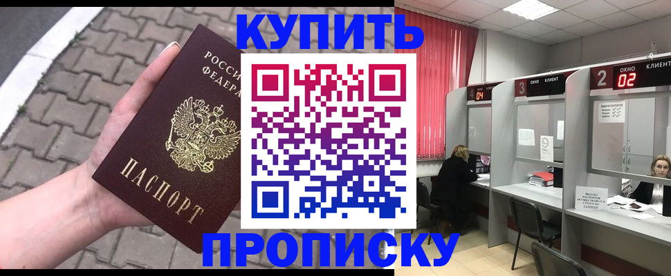 временная регистрация собственник в Лесосибирске